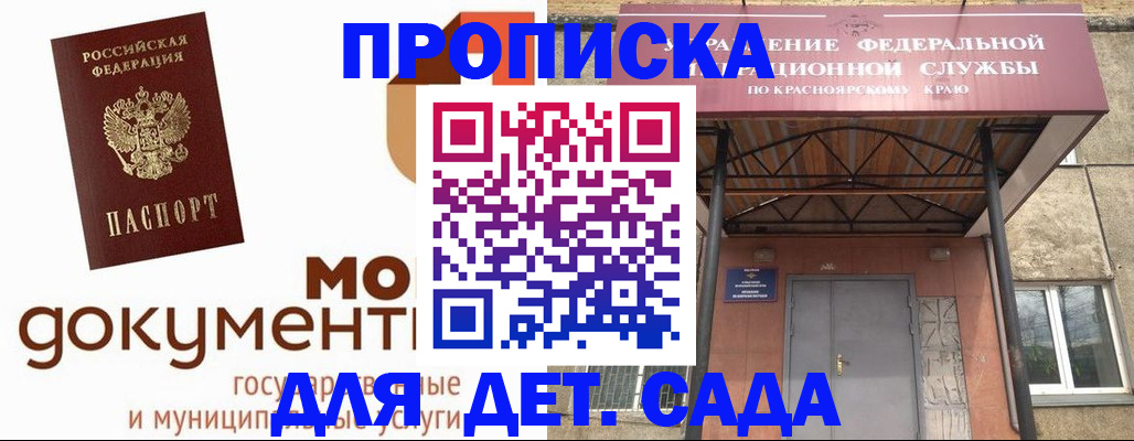 прописка гарантия в Ярославской области